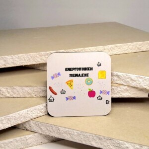 Μαγνητάκι με την ατάκα 'ενεργοποίηση πείνα.exe'