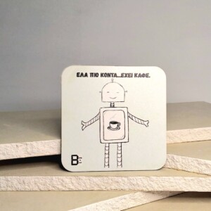 Σουβέρ με τον Bling να λέει: έλα πιο κοντά... έχει καφέ